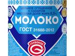 Condensed milk, GOST, Belarus - фото 6