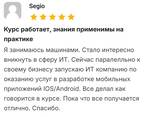 Как построить собственную ИТ-Компанию: Полный курс для начинающих предпринимателей - фото 3