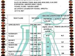 Карбамид марки Б (Туркменистан)