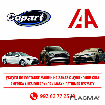 Машины с аукционов Copart Копарт