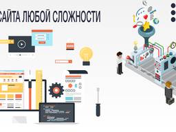 Веб-программист | Заказать сайт | Веб дизайн создание сайтов