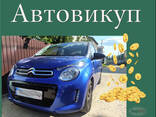 Выкуп авто в Франции на украинских номерах - фото 1