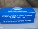 Защитная одноразовая 3-х слойная маска для лица - фото 2