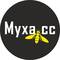Myxa.cc - Обмен электронных валют, EI